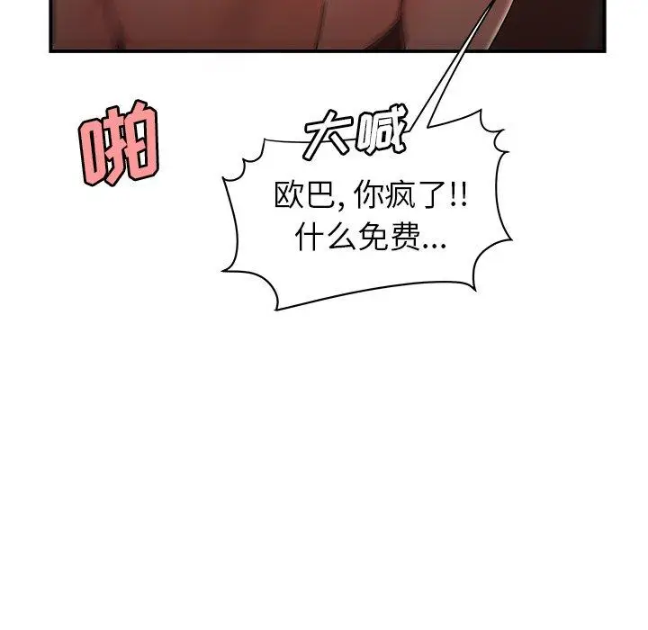 漫画《致命牢笼》第29话第88张图