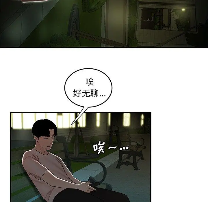 漫画《致命牢笼》第29话第93张图