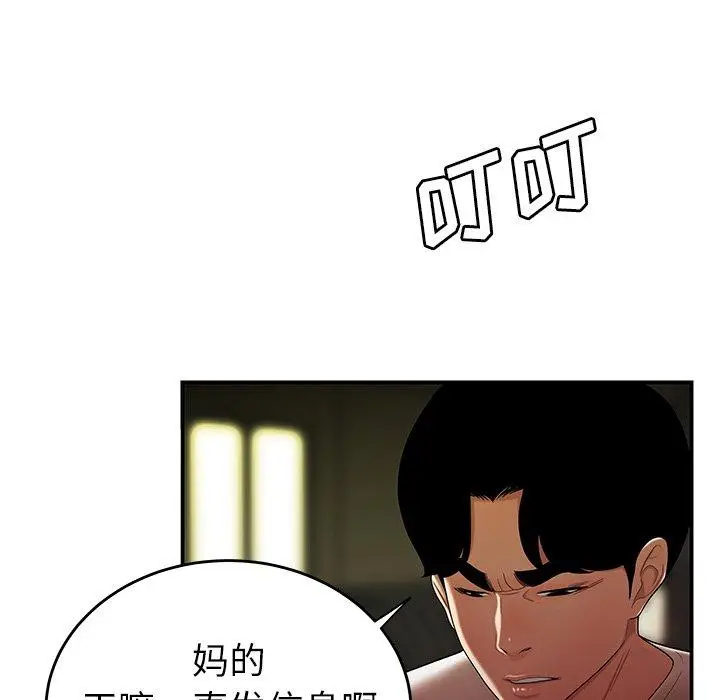 漫画《致命牢笼》第30话第100张图