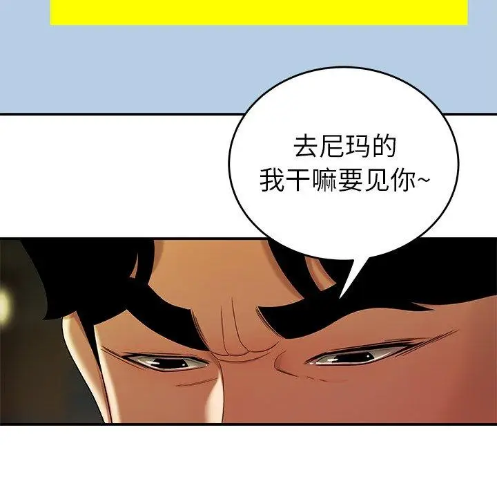 漫画《致命牢笼》第30话第103张图