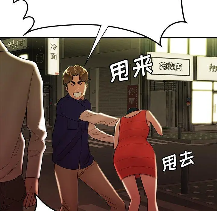 漫画《致命牢笼》第30话第112张图