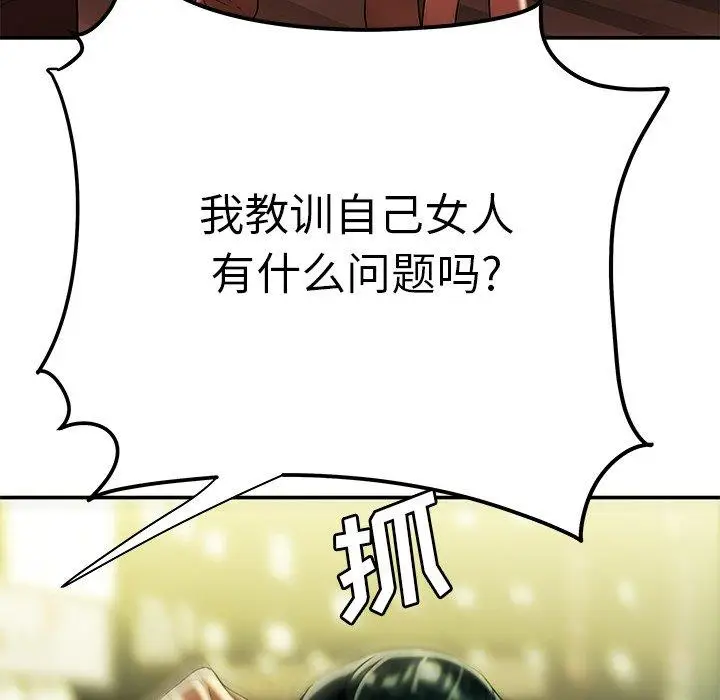 漫画《致命牢笼》第30话第113张图
