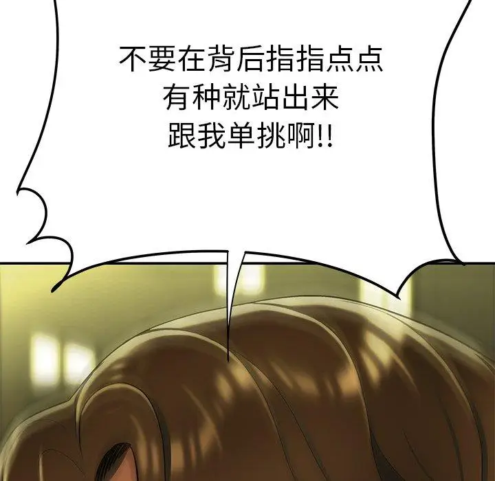 漫画《致命牢笼》第30话第115张图