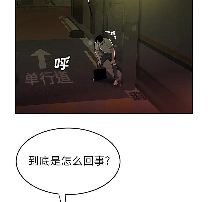 漫画《致命牢笼》第30话第22张图