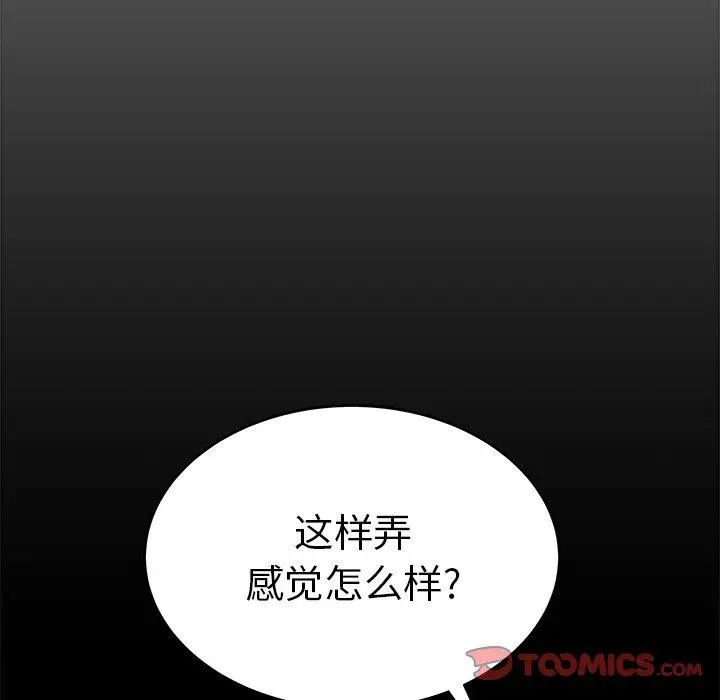 漫画《致命牢笼》第30话第26张图