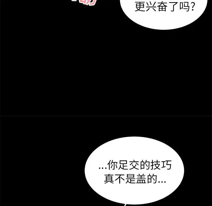 漫画《致命牢笼》第30话第29张图