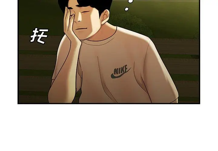 漫画《致命牢笼》第30话第3张图