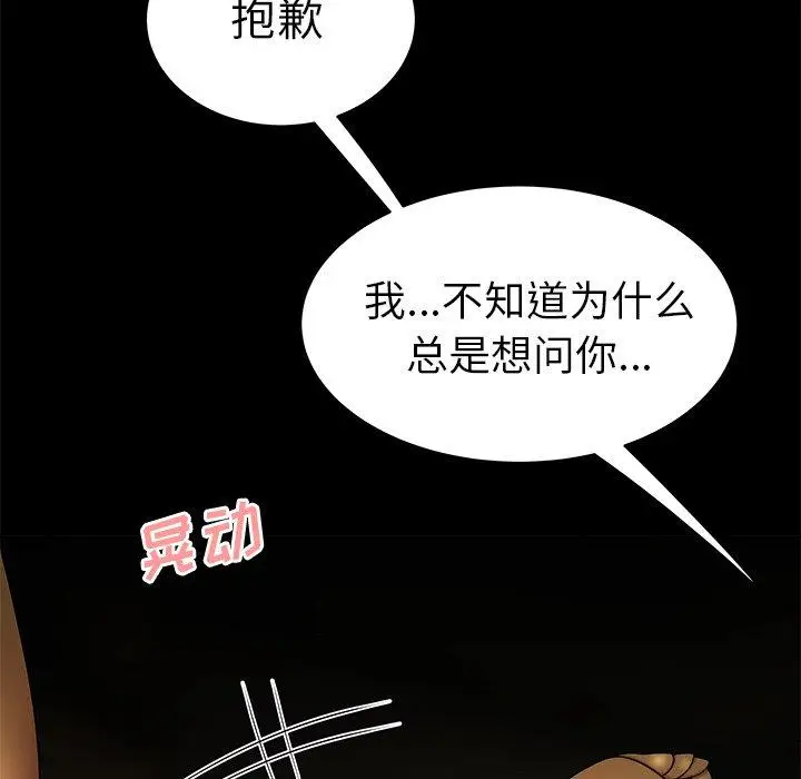 漫画《致命牢笼》第30话第33张图