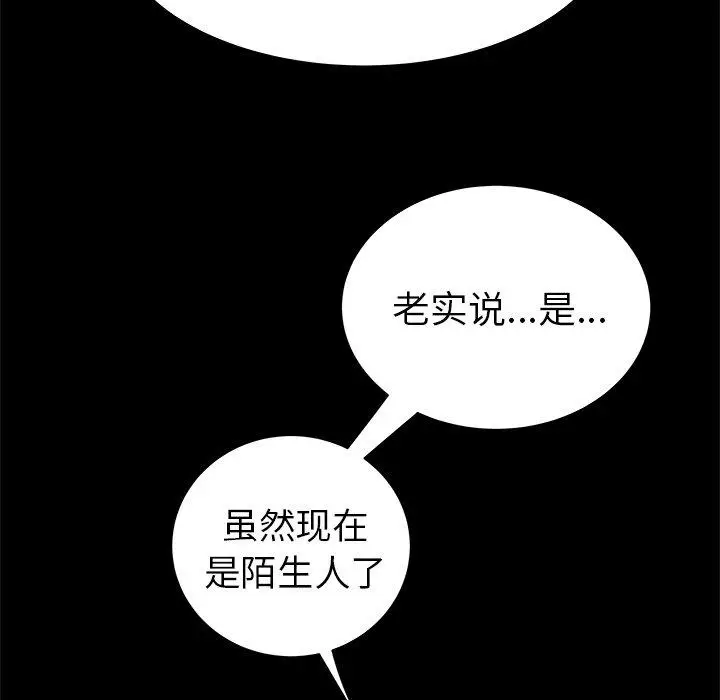 漫画《致命牢笼》第30话第36张图