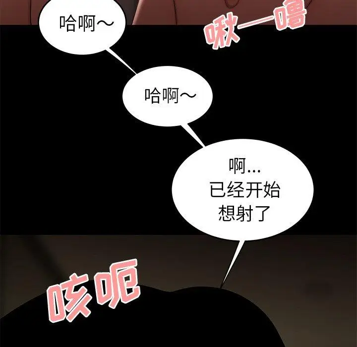 漫画《致命牢笼》第30话第40张图