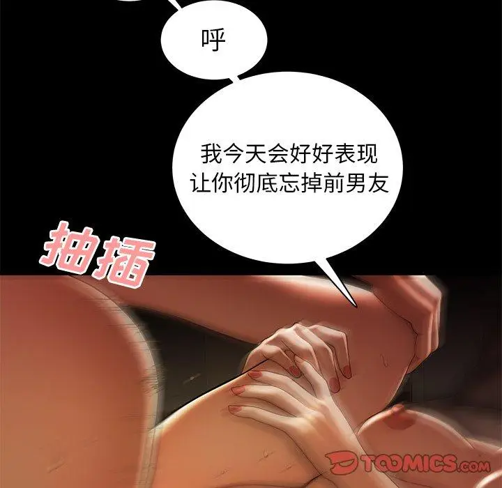 漫画《致命牢笼》第30话第50张图