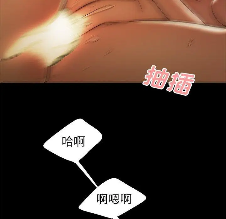 漫画《致命牢笼》第30话第51张图