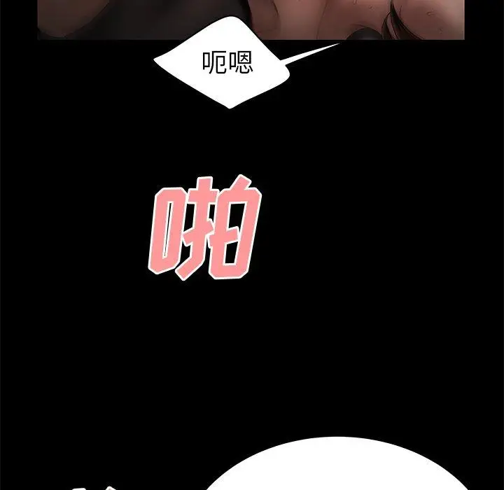 漫画《致命牢笼》第30话第54张图