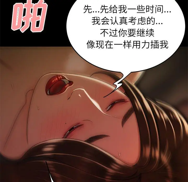 漫画《致命牢笼》第30话第55张图