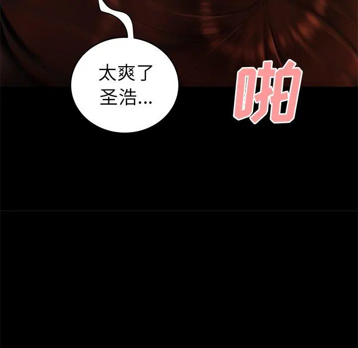 漫画《致命牢笼》第30话第56张图