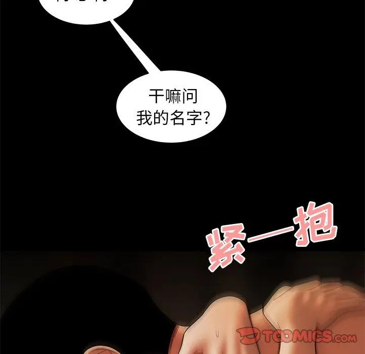 漫画《致命牢笼》第30话第62张图