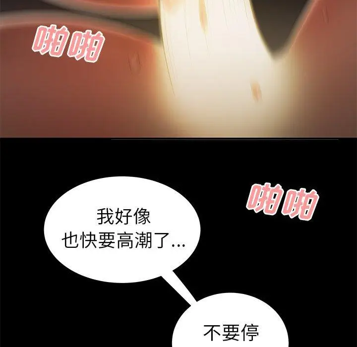 漫画《致命牢笼》第30话第80张图