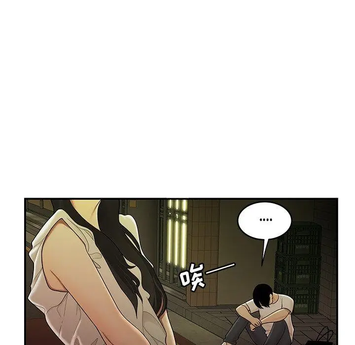 漫画《致命牢笼》第30话第89张图