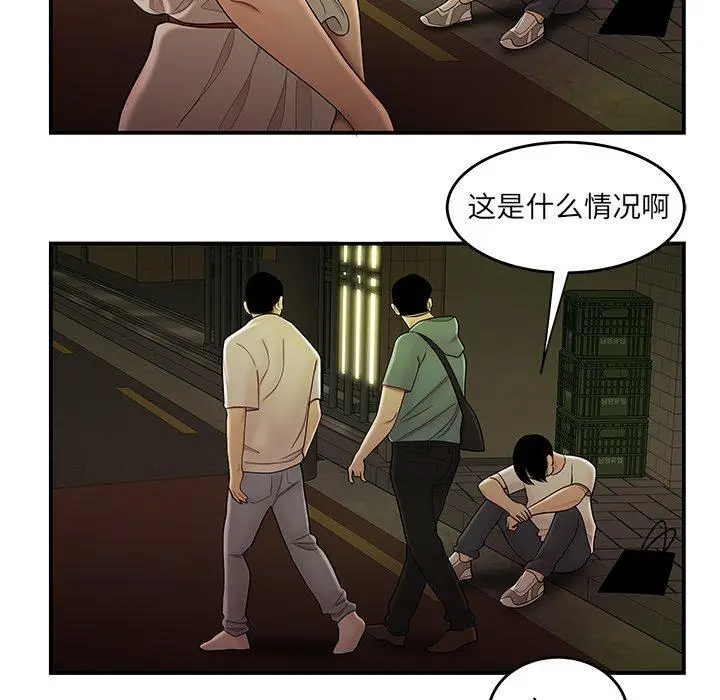 漫画《致命牢笼》第30话第90张图
