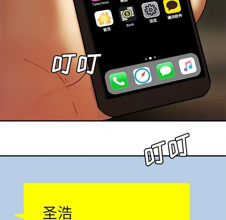 漫画《致命牢笼》第30话第94张图