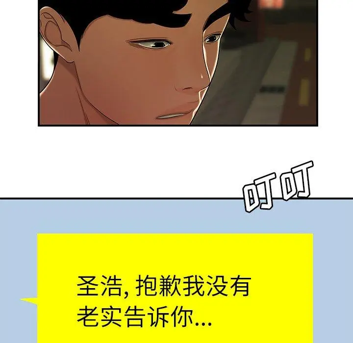 漫画《致命牢笼》第30话第96张图