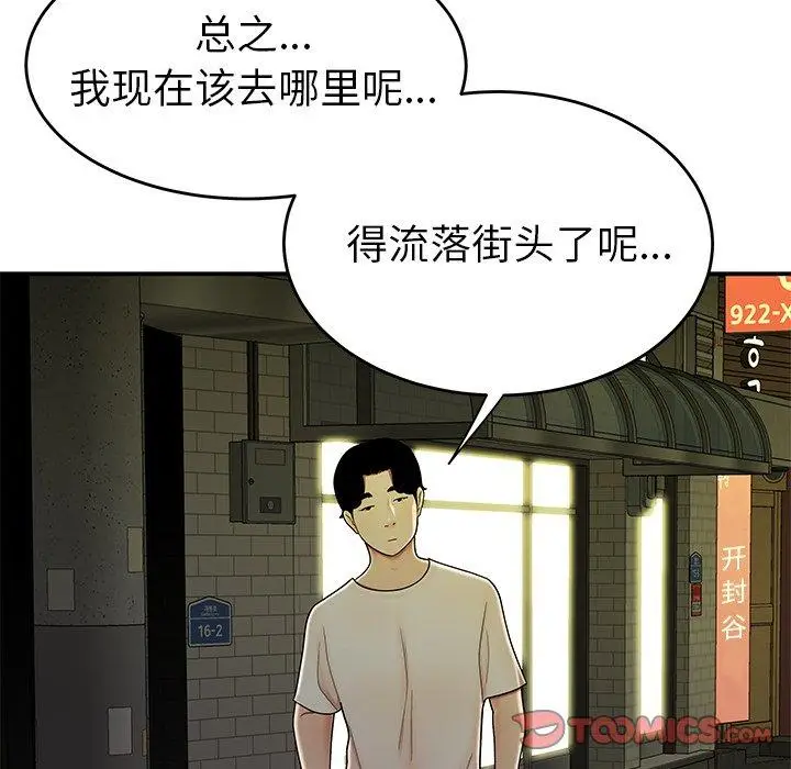 漫画《致命牢笼》第30话第98张图