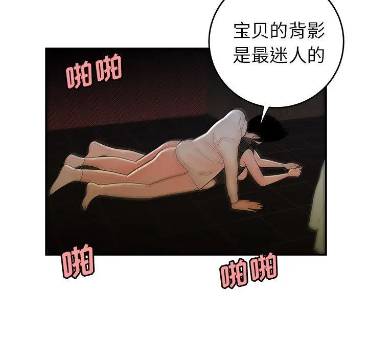 漫画《致命牢笼》第33话第105张图