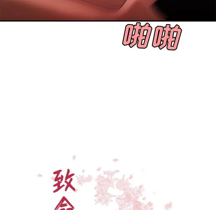 漫画《致命牢笼》第33话第11张图