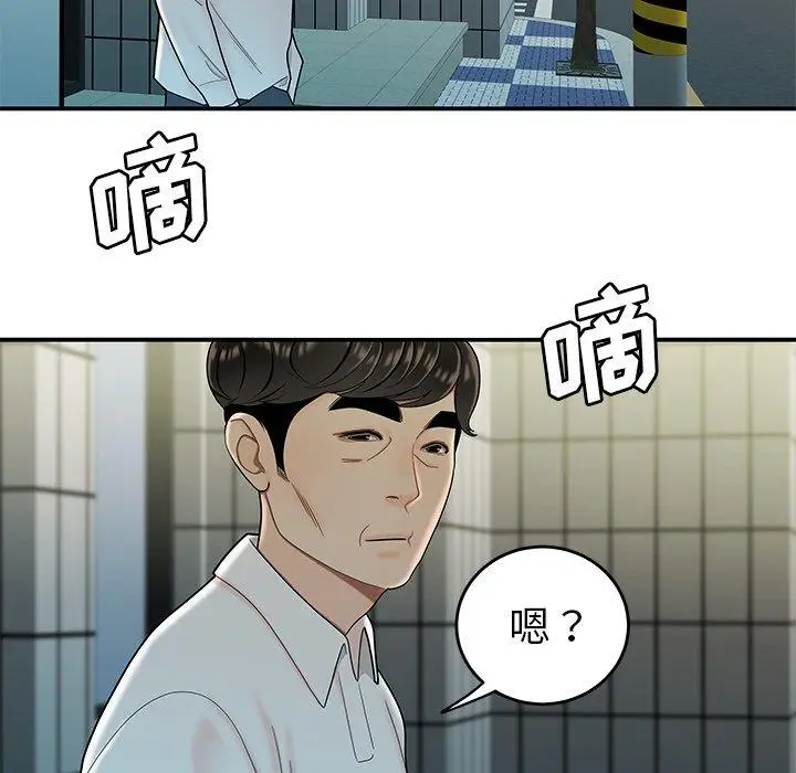 漫画《致命牢笼》第33话第111张图