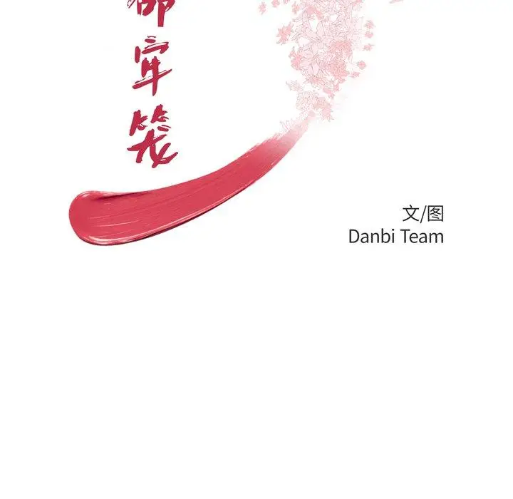 漫画《致命牢笼》第33话第12张图