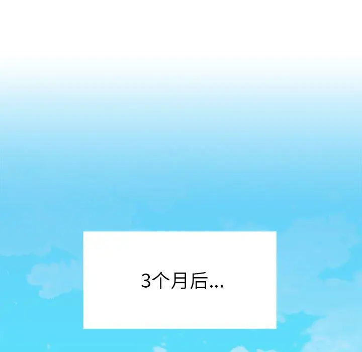 漫画《致命牢笼》第33话第13张图