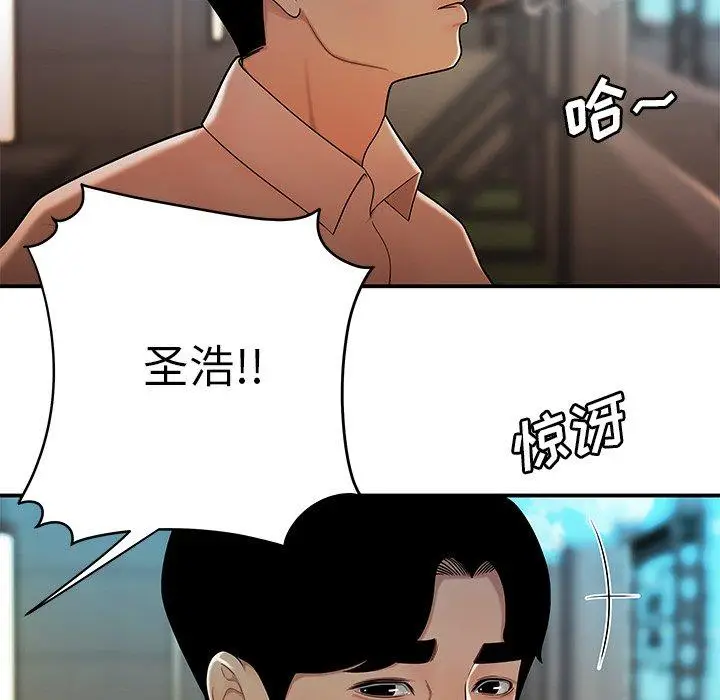漫画《致命牢笼》第33话第18张图