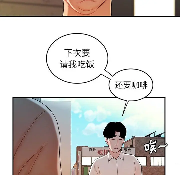漫画《致命牢笼》第33话第22张图