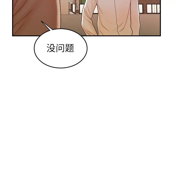 漫画《致命牢笼》第33话第23张图