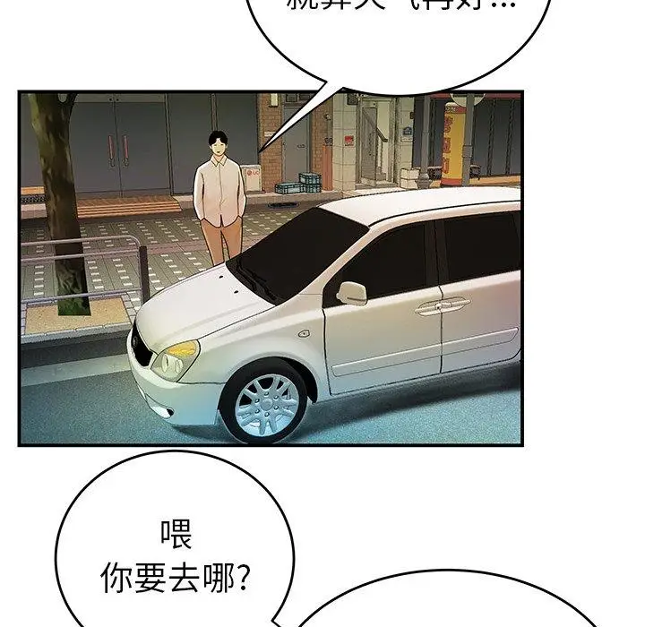 漫画《致命牢笼》第33话第25张图