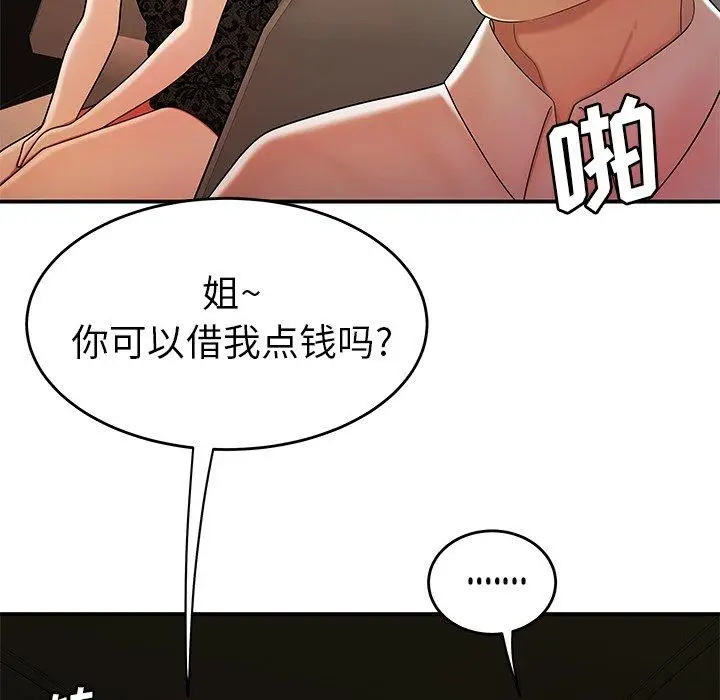 漫画《致命牢笼》第33话第27张图