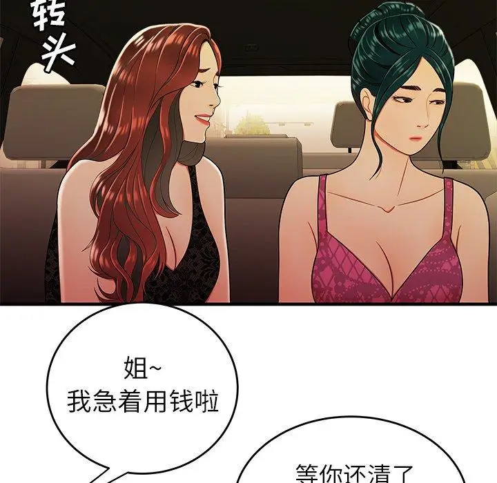 漫画《致命牢笼》第33话第28张图