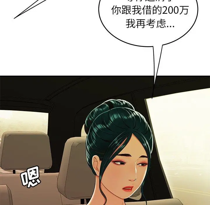 漫画《致命牢笼》第33话第29张图