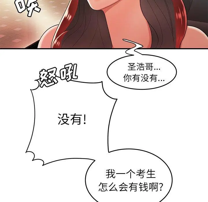 漫画《致命牢笼》第33话第32张图