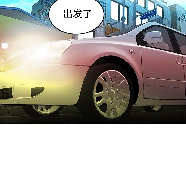 漫画《致命牢笼》第33话第34张图