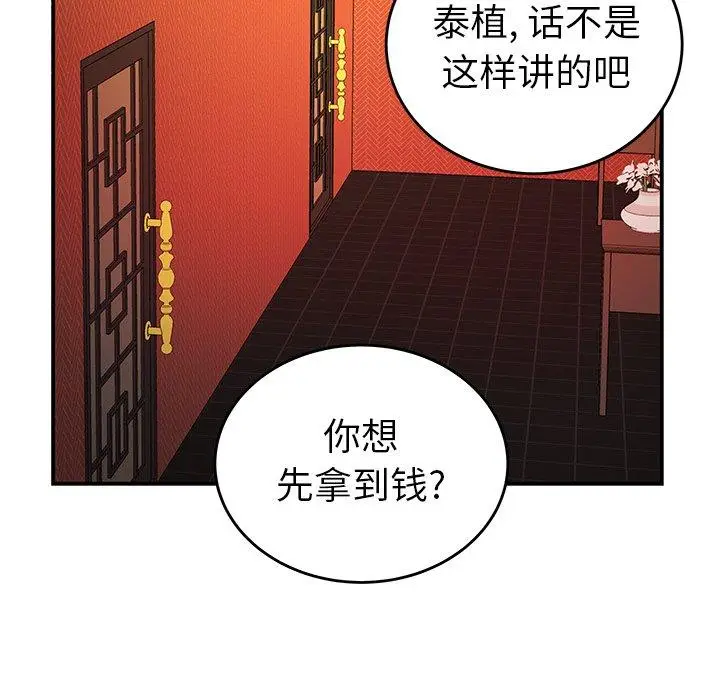 漫画《致命牢笼》第33话第36张图