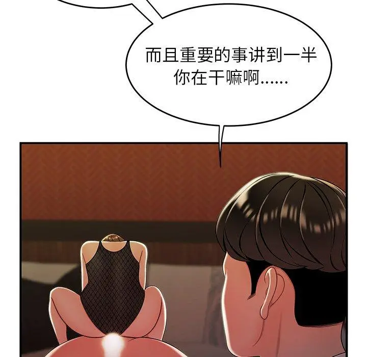 漫画《致命牢笼》第33话第40张图