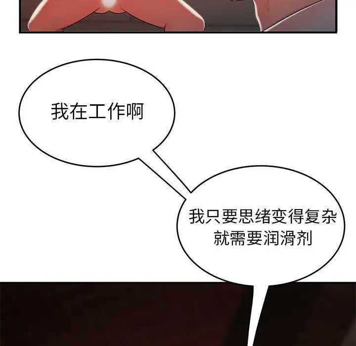 漫画《致命牢笼》第33话第41张图