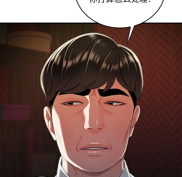 漫画《致命牢笼》第33话第45张图
