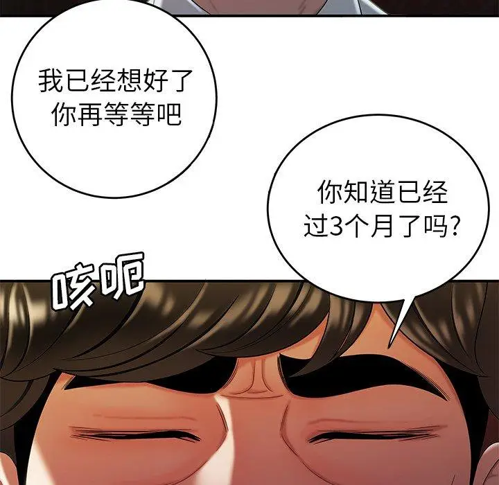 漫画《致命牢笼》第33话第46张图
