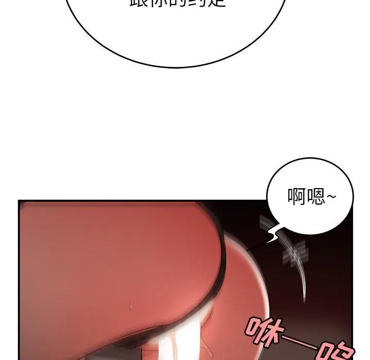 漫画《致命牢笼》第33话第56张图