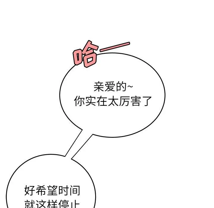 漫画《致命牢笼》第33话第59张图
