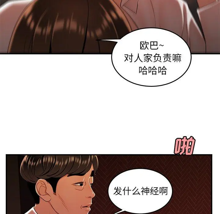 漫画《致命牢笼》第33话第65张图