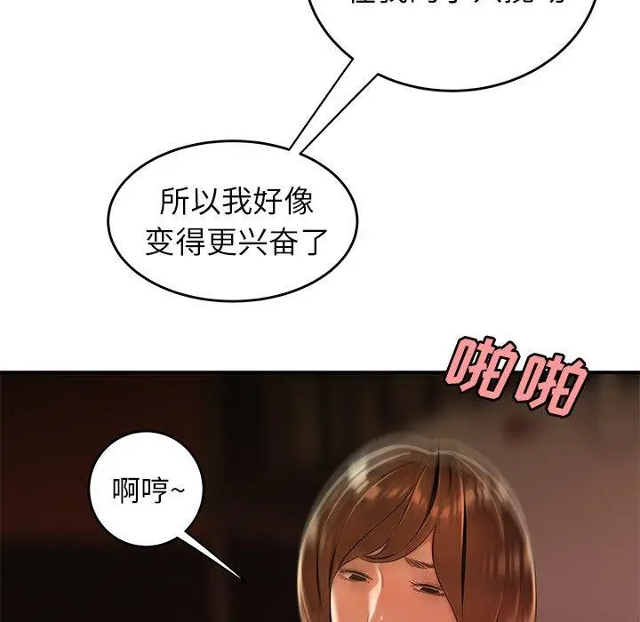 漫画《致命牢笼》第33话第68张图