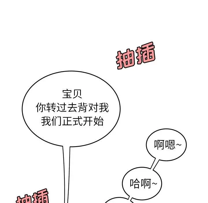 漫画《致命牢笼》第33话第73张图